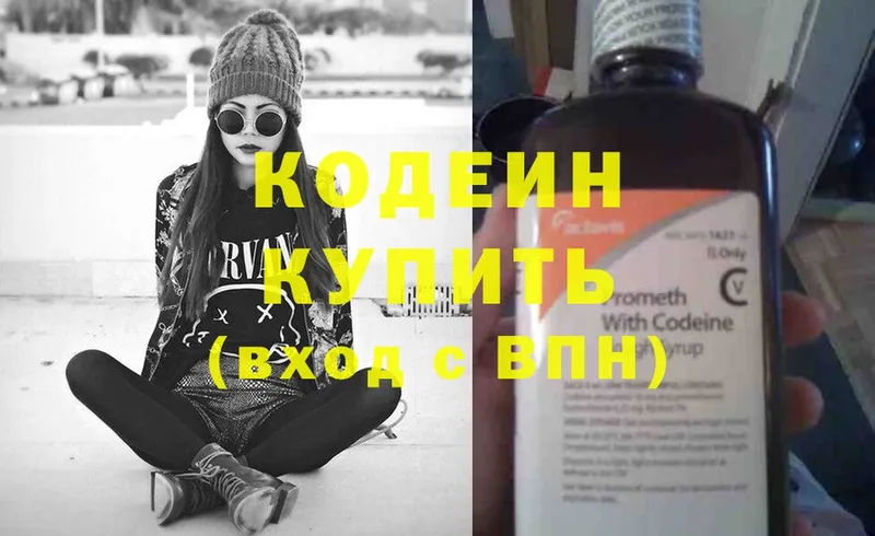 Codein напиток Lean (лин)  blacksprut как зайти  Армавир  купить наркоту 